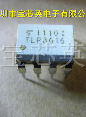 TLP3616 可控硅隔离光耦器 半导体 集成IC芯片 直插 DIP7
