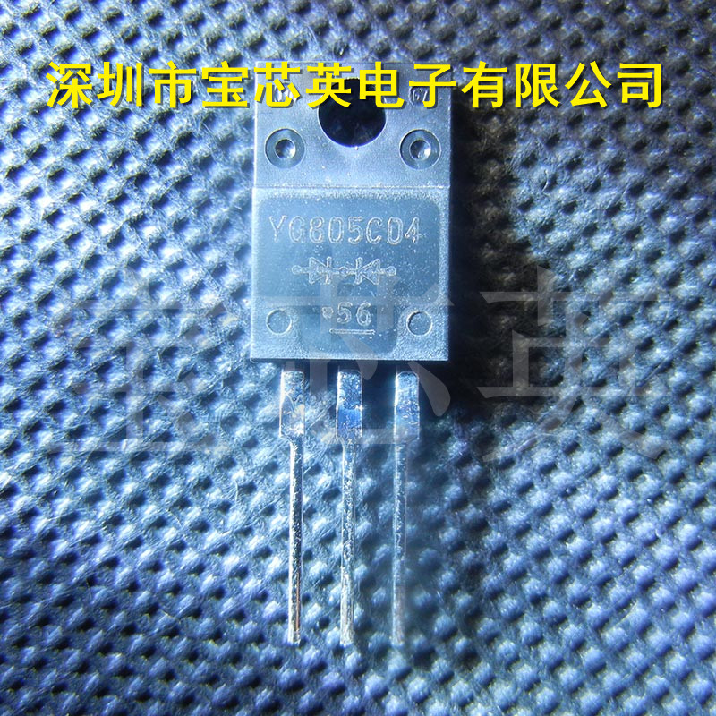 YG805C04R 丝印:YG805C04 肖特基二极管 半导体 IC芯片 TO-220