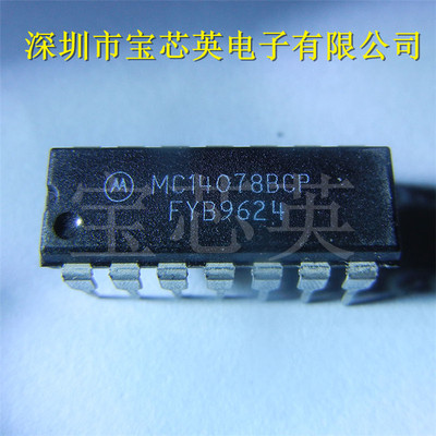 MC14078BCP逻辑触发器IC芯片