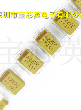 D型 16V220UF 丝印:227C 贴片钽电容 体积7343 精度10% 黄色
