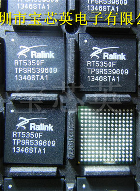 RT5350F 以太网无线路由器 集成电路 BGA196 IC芯片 微控制器
