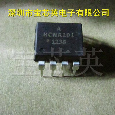 HCNR201-500E 高线性度模拟光电耦合器 半导体 IC芯片 直插 DIP8