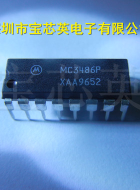 MC3486P 三态接收机OUPUTS 配单 IC芯片 直插 DIP16