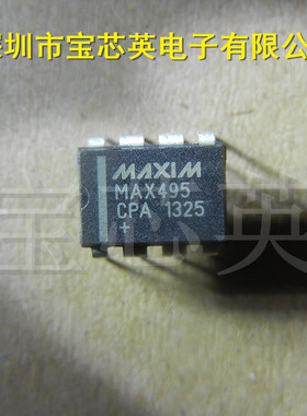 MAX495CPA 单电源轨至轨运算放大器 半导体 IC芯片 直插 DIP8