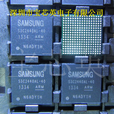 S3C2440AL-40 32位CMOS微控制器 集成IC BGA289 半导体BOM表配单