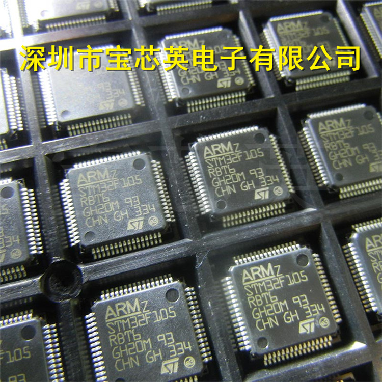 STM32F105RBT6 以太网通信接口单机片 集成IC芯片 LQFP64 表配单