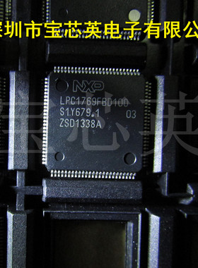 LPC1769FBD100 闪存静态存储器 微控制器 半导体 集成IC芯片 LQFP