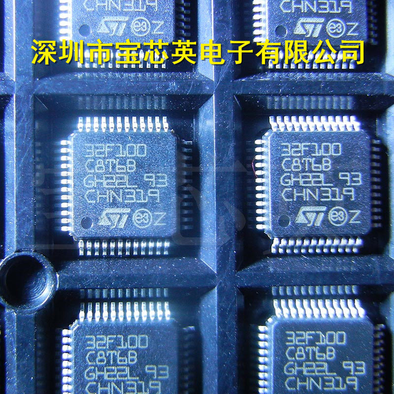 STM32F100C8T6B 丝印:32F100C8T6B 微控制处理器 IC芯片 LQFP48