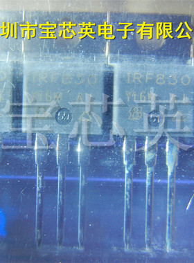 IRF830PBF丝印:IRF830功率场效应晶体管 半导体 IC芯片 直插TO220