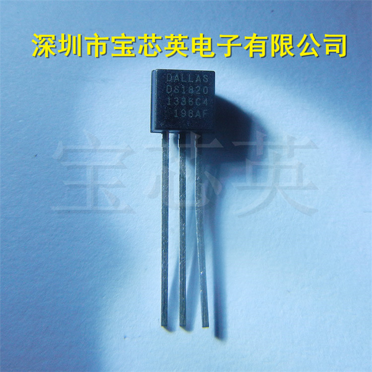 DS1820+ 数字温度计传感器 换能器 集成IC芯片 TO92/3P 直插 配单