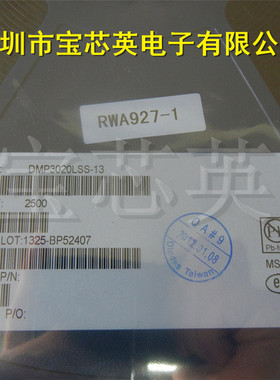 DMP3020LSS-13 丝印:P3020LS 单P沟道增强型晶体管 IC芯片 SOP8