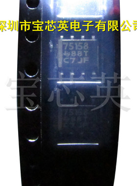 SN75158DR 丝印:75158 双路差分线路驱动器 集成IC芯片 SOP8