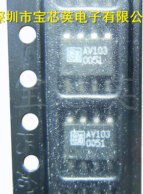 AV103-12 丝印:AV103 集成电路 SOP8 贴片 IC芯片 全新原装