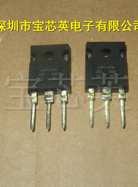 IRG4PC40WPBF 丝印:G4PC40W 双极晶体管 IC芯片二三极管IC芯片 TO
