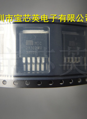 MIC29302WU-TR 高电流低压差稳压器 半导体 集成IC芯片 TO26-3