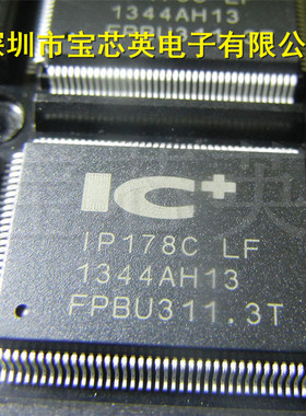 IP178C-LF IP178CHL-LF 8端口10/100以太网交换机 IC芯片 LQFP128