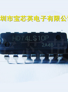 HD74LS10P 三路3输入正与非门 半导体 集成IC芯片 直插 DIP14