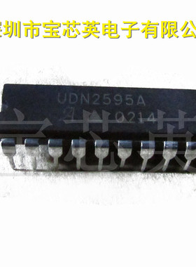UDN2595A 8通道的饱和下沉式驱动器 半导体 IC芯片 直插 DIP18