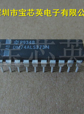 DM74ALS373N 八D型3-STATE透明锁存器 半导体/配单 IC DIP20
