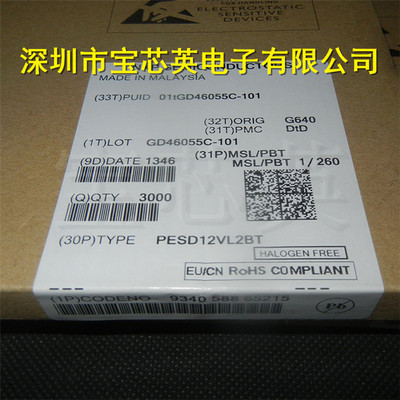 PESD12VL2BT 丝印:V5t 低电容双层双向ESD保护二极管 IC芯片SOT23