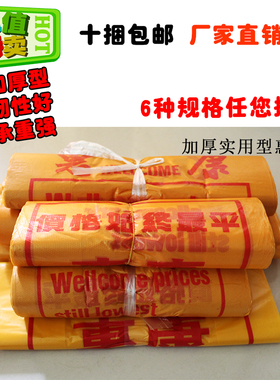黄色中小号加厚惠康袋啤酒袋购物袋垃圾袋背心袋手提袋马夹袋