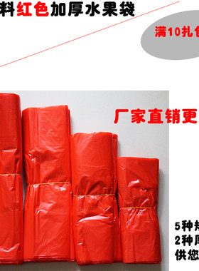 加厚喜庆红色家用手提方便垃圾袋