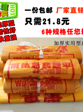 惠康黄色塑料袋背心袋大中小手提式一次性胶袋超市购物方便垃圾袋