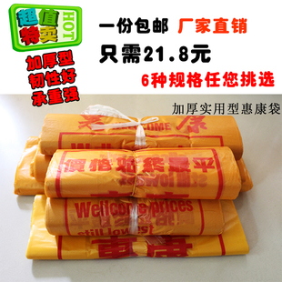 惠康黄色塑料袋背心袋大中小手提式一次性胶袋超市购物方便垃圾袋
