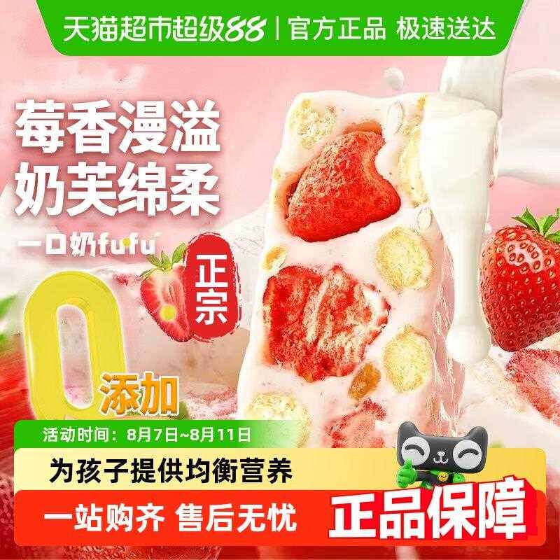 顺丰包邮草莓羊奶芙手工拉丝饼干糕点冻干草莓网红休闲零食雪花酥