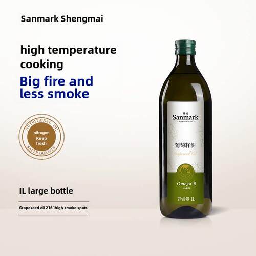 新疆包邮葡萄籽油1L植物油适合高温料理烹饪葡萄油高端炒菜营养食
