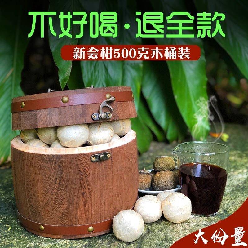 新会陈皮小青柑宫廷普洱陈年浓香型熟茶叶柑普礼盒木桶装500g
