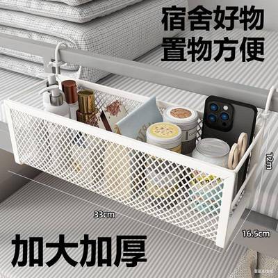 置物架宿舍置物架宿舍床上置物架宿舍上铺置物架宿舍床上挂篮学生