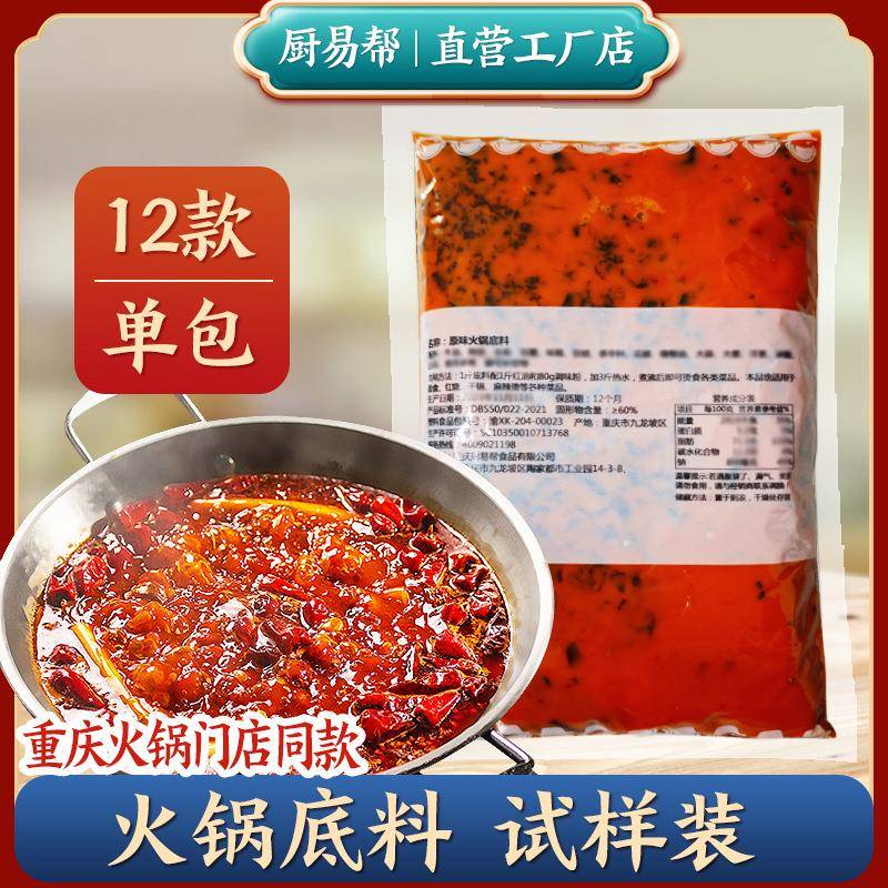 牛乐哥 麻辣火锅底料商用500g红油火锅底料厂家重庆 牛油底料