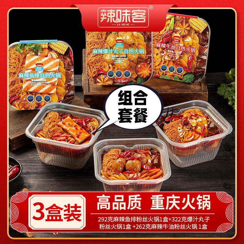 辣味客自热火锅米饭方便速食懒人食品重庆酸辣粉面自助小火锅