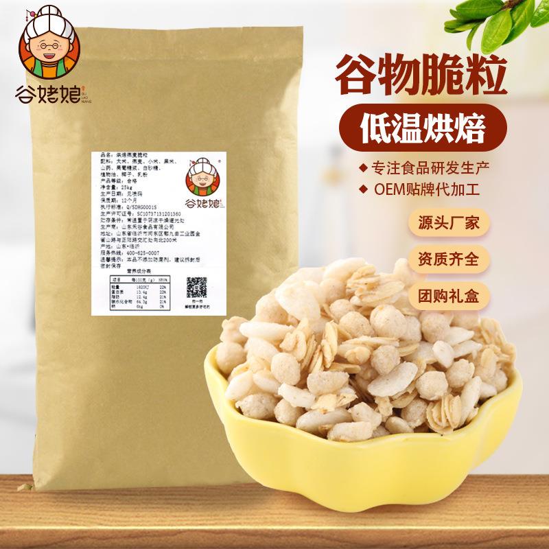 烘焙早餐冲饮即食燕麦脆健身代餐干吃拌酸奶牛奶燕麦谷物脆散装