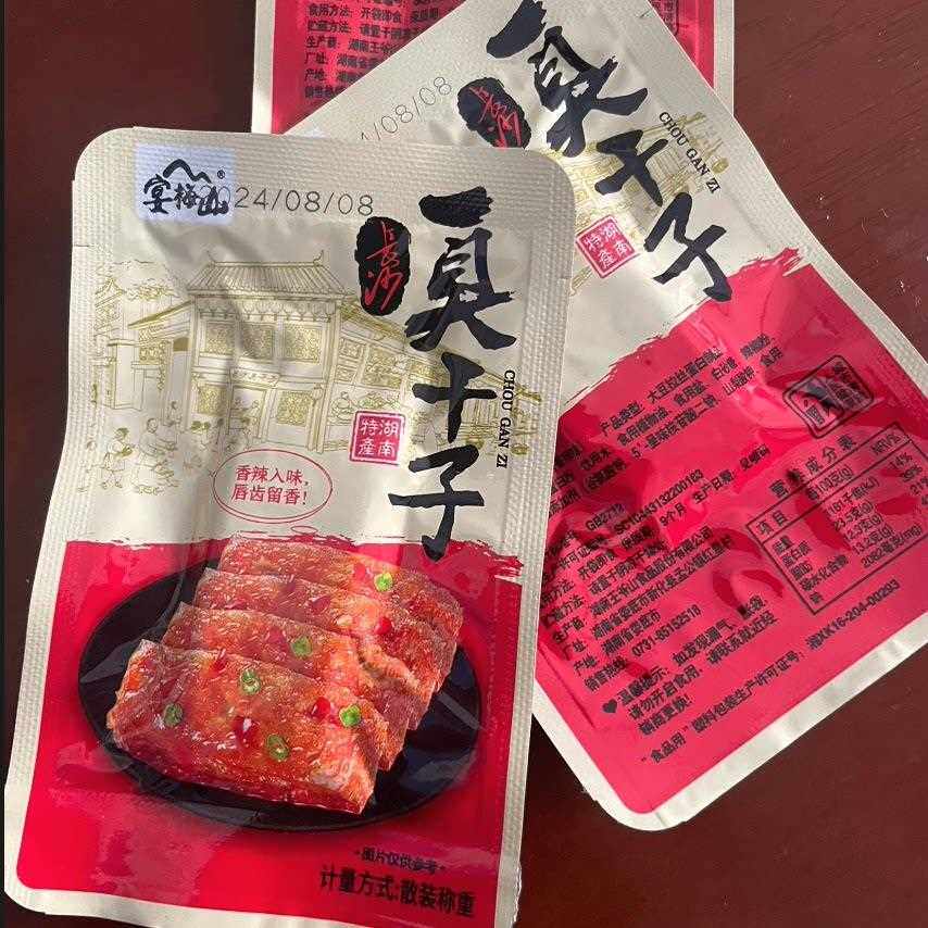 长沙特产宴梅山爆款相当经典臭干 干子(50小包)约650克香辣味零食