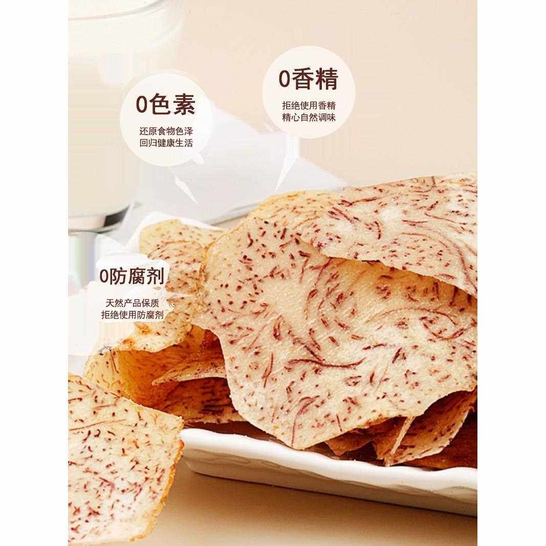 柚馋网红椒盐香芋脆片100g*4袋薄脆咸香芋头片香芋干休闲零食小吃