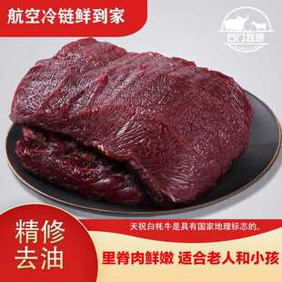 [精修牛里脊]天祝白犁牛里脊肉高原散装现杀现售急冻火锅烧烤食材