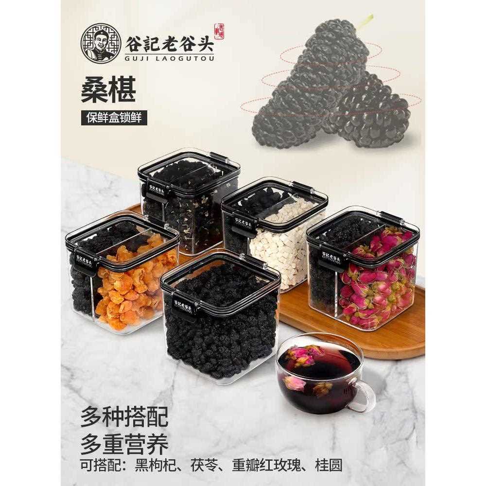 新疆包邮桑葚干黑桑椹干果茶养生茶新鲜可搭配黑枸杞玫瑰桂圆茯苓