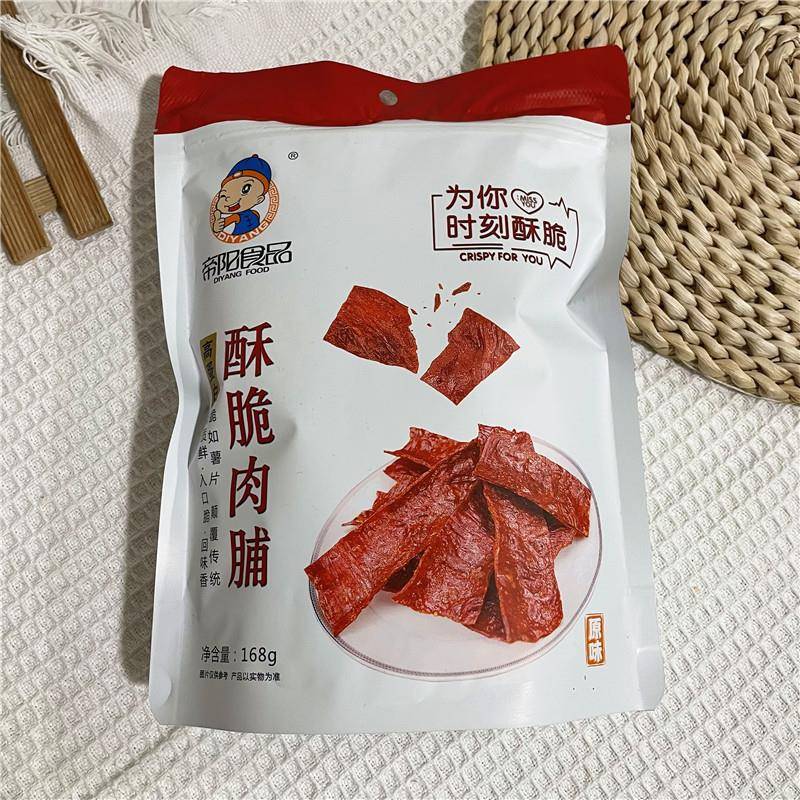 帝阳酥脆肉脯168g靖江特产网红猪肉脯原味香脆肉干办公室零食