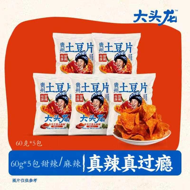 新疆包邮大头龙贵州土豆片60g*5包甜辣/麻辣味特产薯片膨化零食香