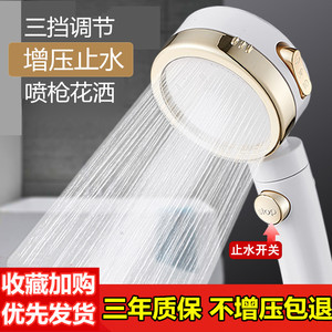 一键止水增压淋浴花洒喷头浴室超强加压热水器花晒头淋雨洗澡套装