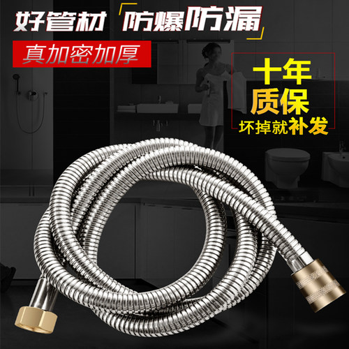 不锈钢防爆花洒软管通用淋浴配件