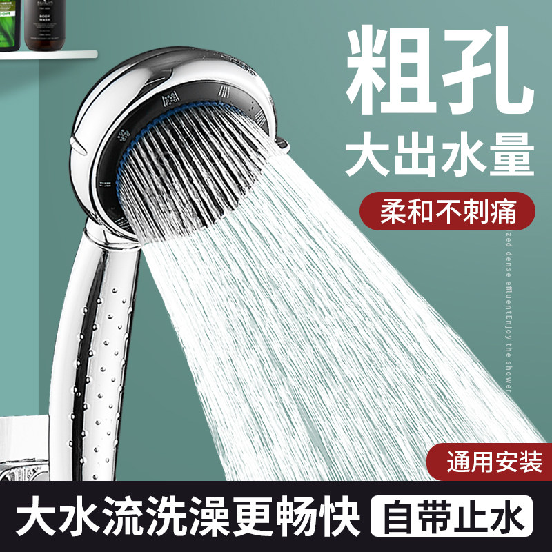 淋浴花洒喷头浴室水龙头洗澡家用热水器沐浴老式大孔浴霸冲凉通用