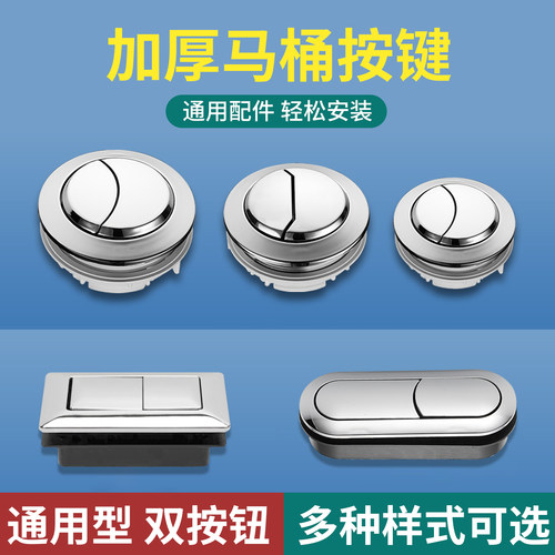马桶盖按压器按钮水箱配件通用