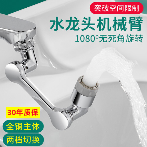 全铜两档摇臂水龙头起泡器防溅