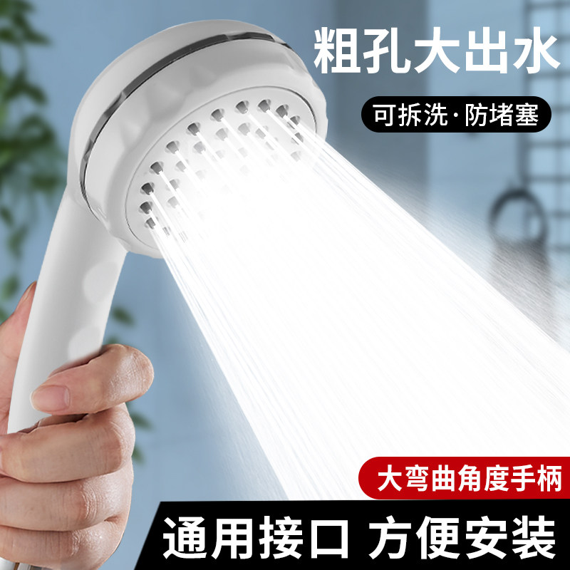 粗孔花洒喷头可拆防堵浴室洗澡水龙头淋浴家用浴霸沐浴热水器通用
