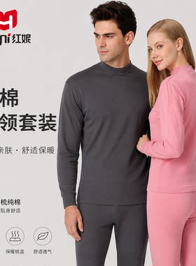 红妮情侣纯棉宽松保暖内衣套装