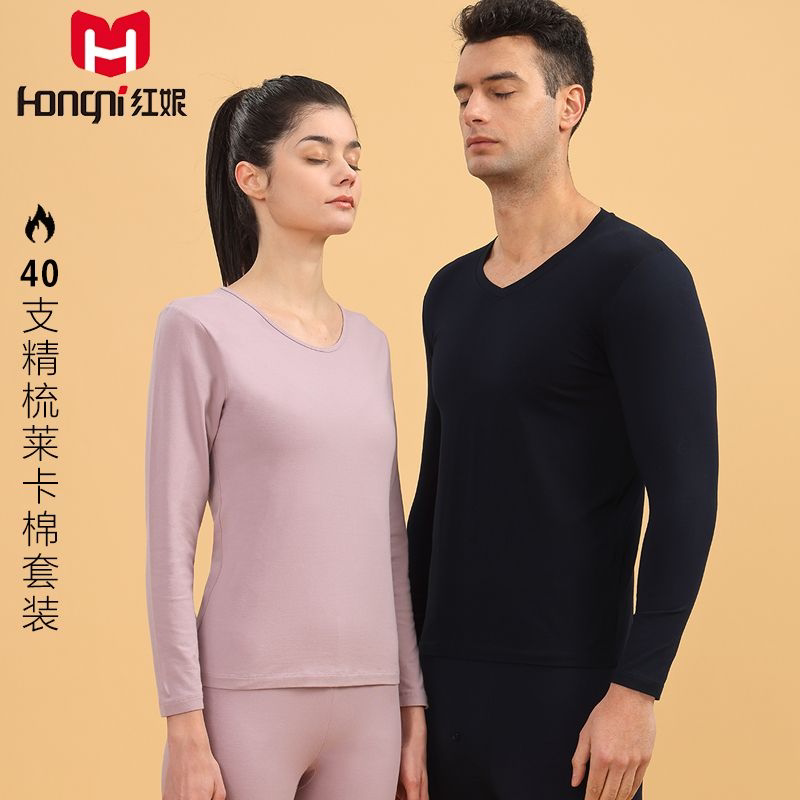 红妮秋冬情侣莱卡棉保暖内衣套装圆领修身高弹力棉男女士秋衣秋裤