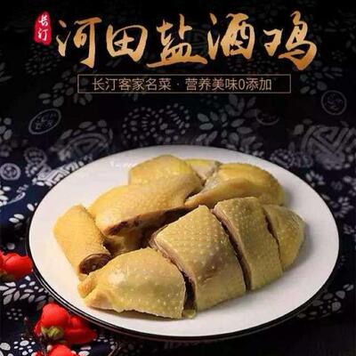 纪德隆福建特产盐酒鸡长汀河田鸡即食熟食真空包装盐酒鸡顺丰包邮